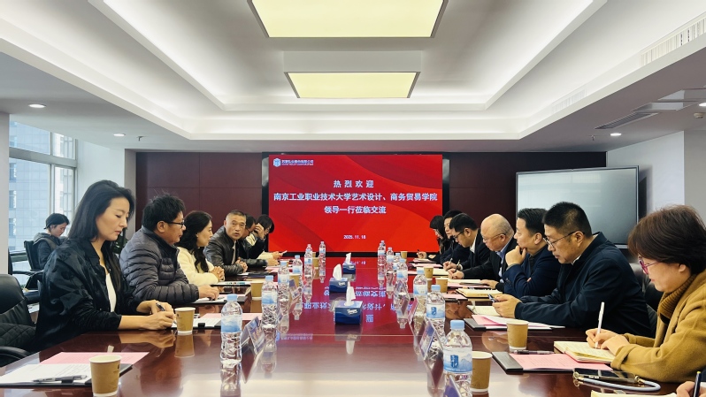 艺术设计学院赴苏豪弘业开展访企...
