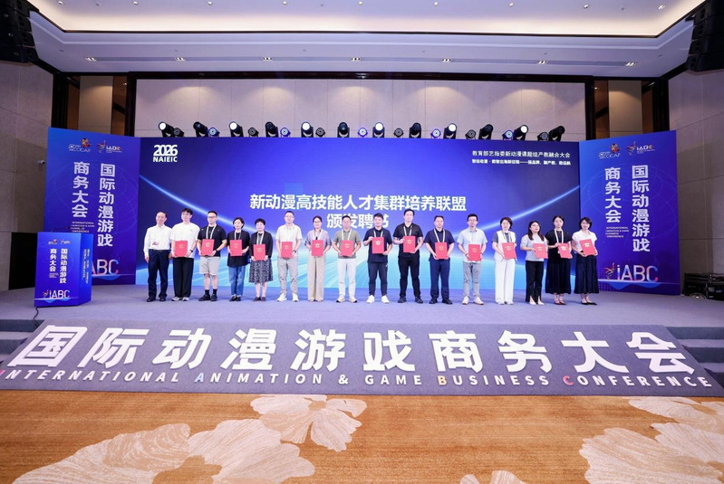 我校成功入选“新动漫高技能人才...