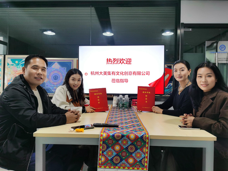杭州大美集有文化创意有限公司赴...