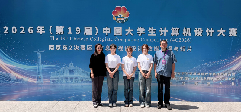 艺术设计学院学子在2026年（...