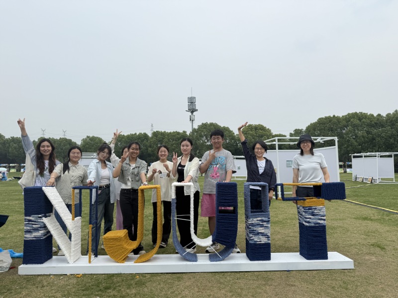 艺术设计学院参加仙林大学城“经...