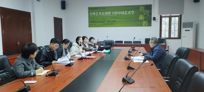 艺术设计学院举办国家级项目申报...