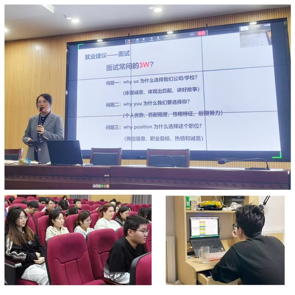 艺术设计学院举办大学生就业形势...