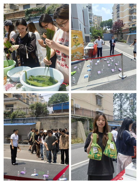 艺术设计学院举办“‘粽’情端午...