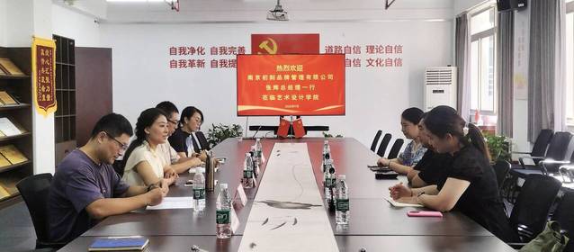 南京初刻品牌管理有限公司赴我校...