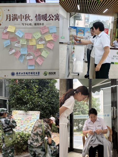月满中秋，情暖公寓—— 艺术设...