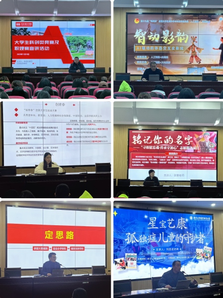 艺术设计学院举办大学生科创竞赛...