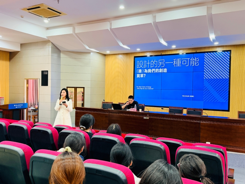 视觉传达系举办 “设计的另一种...