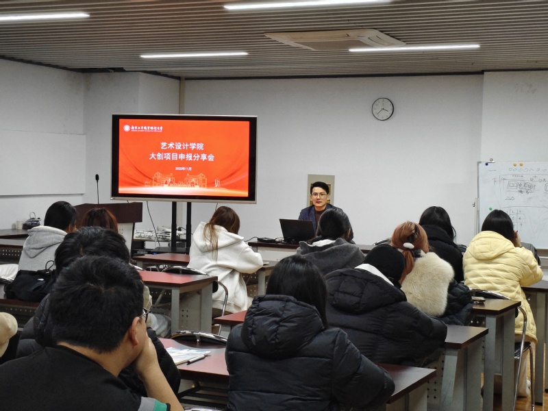 艺术设计学院2025年创新创业...