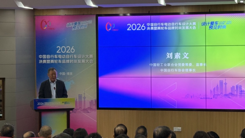 我校成功承办2026中国自行车...