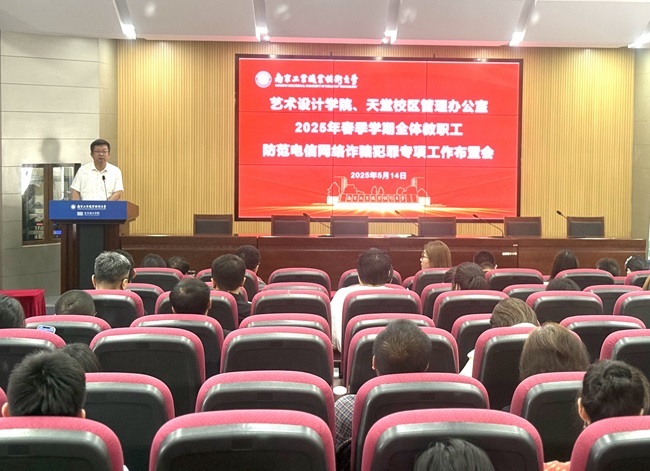 艺术设计学院、天堂校区管理办公...