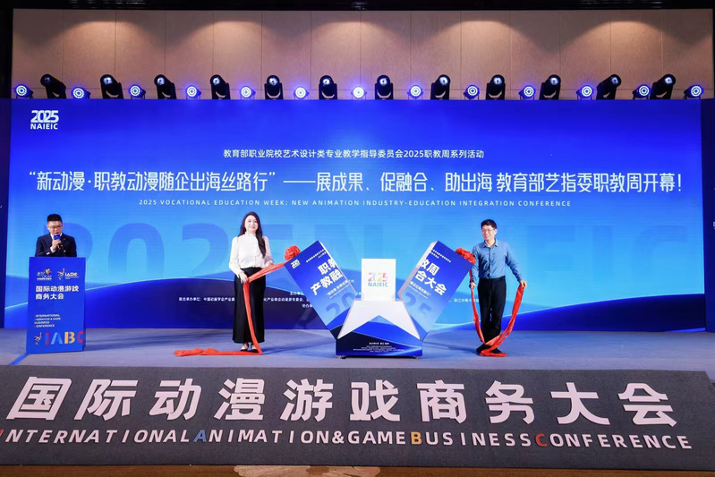 艺术设计学院荣获“职教动漫50...