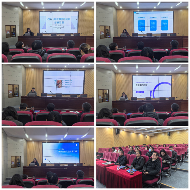 艺术设计学院举办2025年度教...